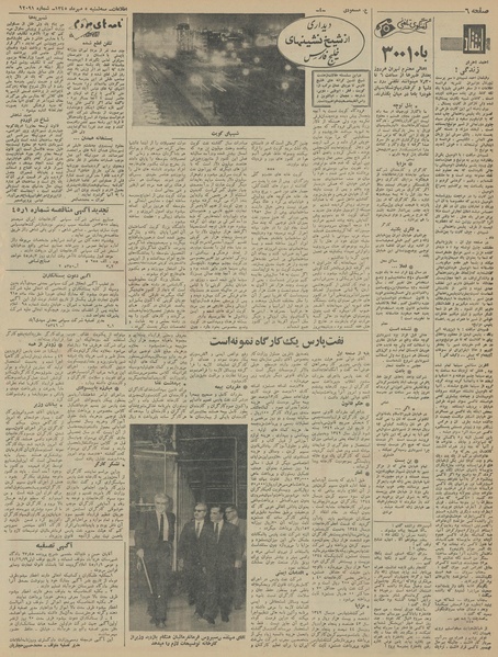 پرونده:Ettelaat13450705.pdf