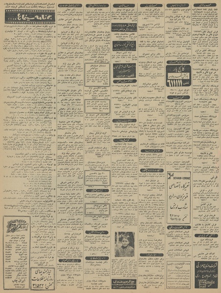 پرونده:Ettelaat13450705.pdf