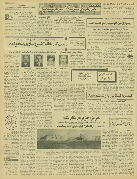 پرونده:Ettelaat13460518.pdf