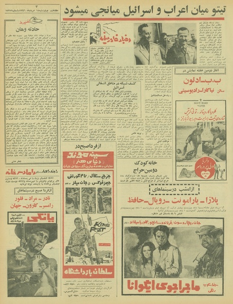 پرونده:Ettelaat13460518.pdf