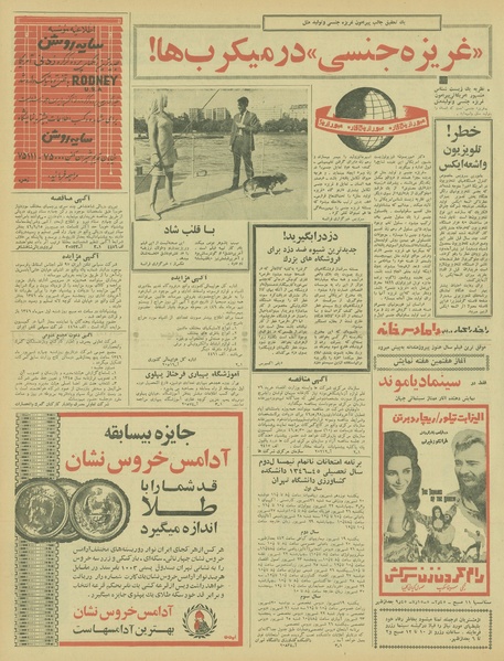 پرونده:Ettelaat13460518.pdf