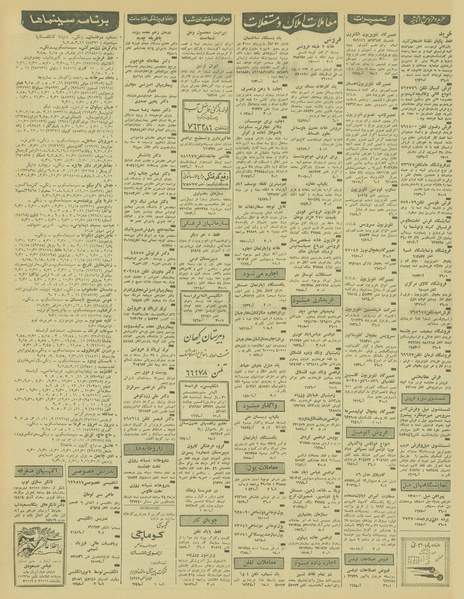 پرونده:Ettelaat13460518.pdf