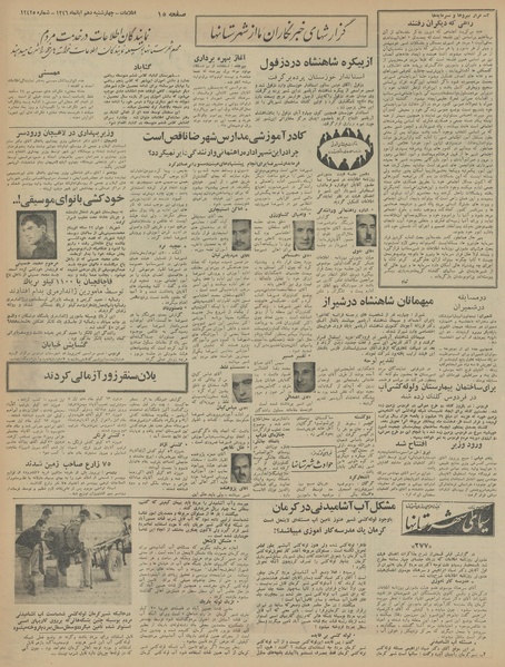 پرونده:Ettelaat13460810.pdf