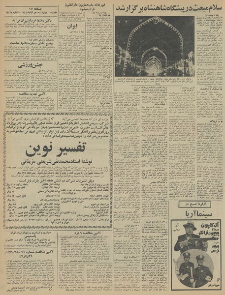 پرونده:Ettelaat13460810.pdf