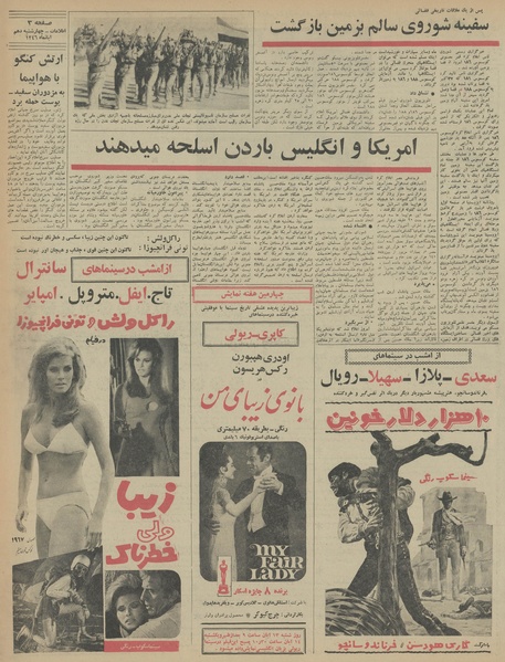 پرونده:Ettelaat13460810.pdf