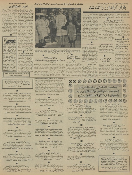 پرونده:Ettelaat13460810.pdf