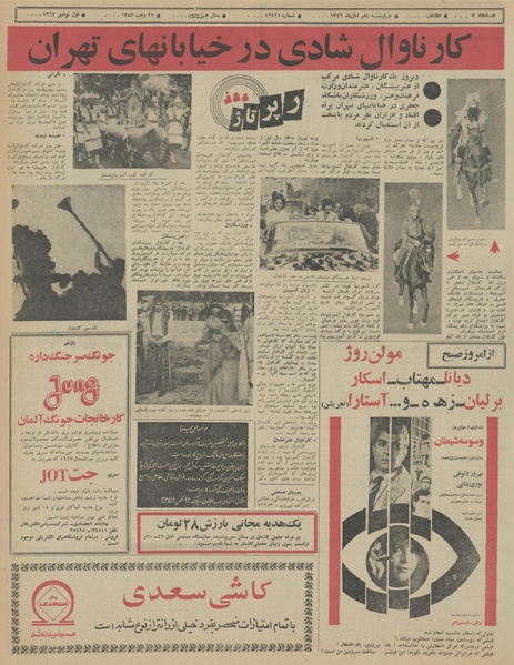 پرونده:Ettelaat13460810.pdf