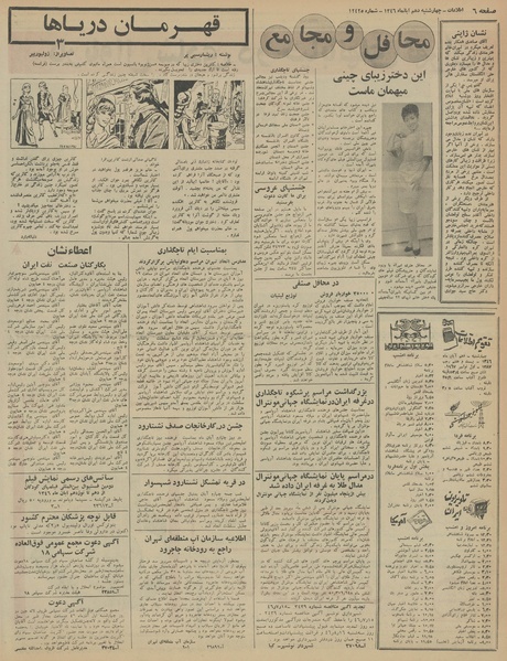 پرونده:Ettelaat13460810.pdf