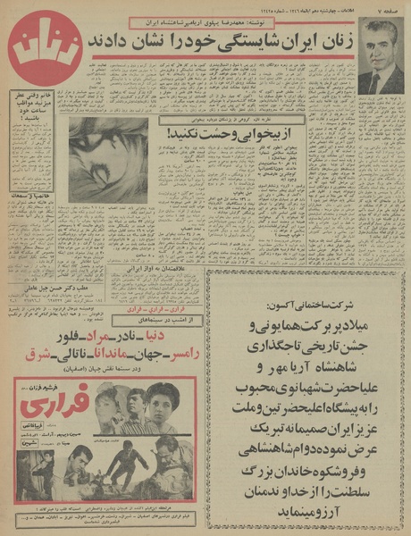 پرونده:Ettelaat13460810.pdf