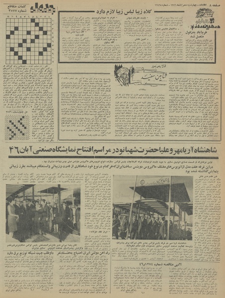 پرونده:Ettelaat13460810.pdf