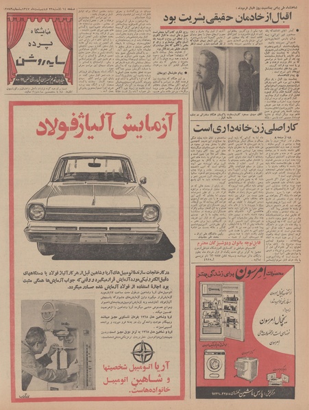 پرونده:Ettelaat13470222.pdf