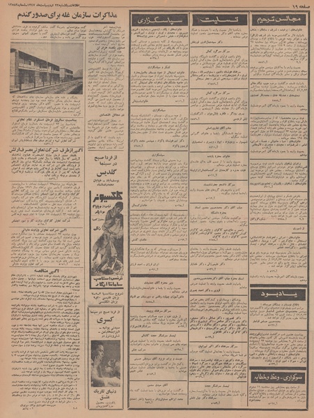 پرونده:Ettelaat13470222.pdf