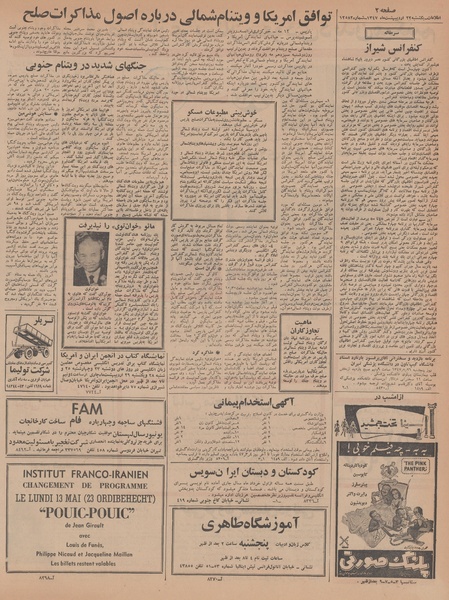 پرونده:Ettelaat13470222.pdf