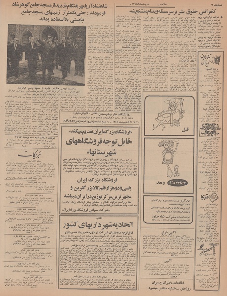 پرونده:Ettelaat13470222.pdf