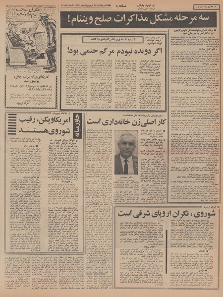 پرونده:Ettelaat13470222.pdf