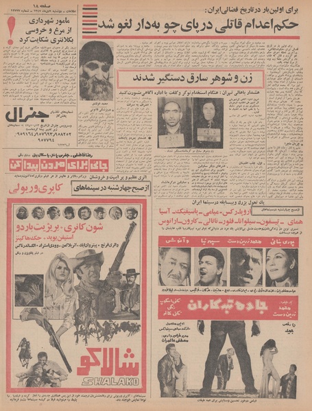 پرونده:Ettelaat13471009.pdf