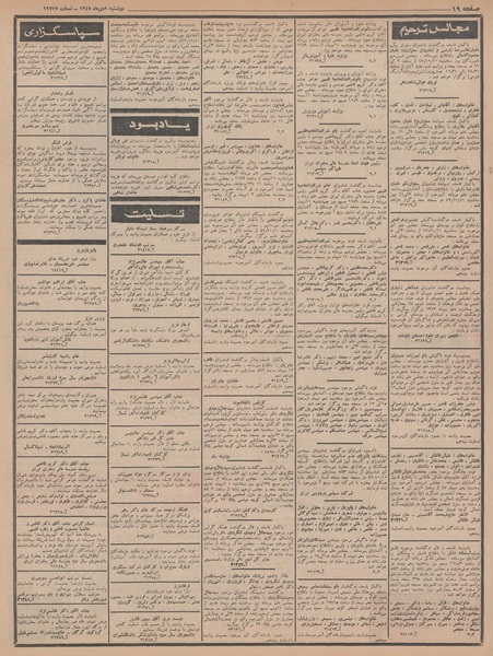 پرونده:Ettelaat13471009.pdf