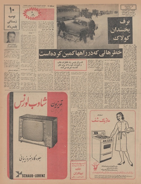 پرونده:Ettelaat13471009.pdf