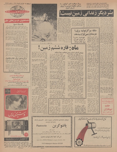 پرونده:Ettelaat13471009.pdf