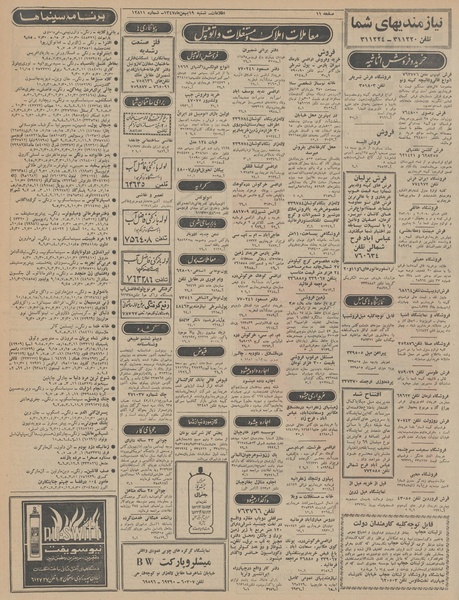 پرونده:Ettelaat13471119.pdf