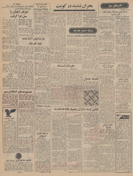 پرونده:Ettelaat13471119.pdf