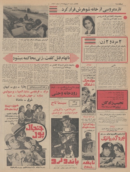 پرونده:Ettelaat13471119.pdf