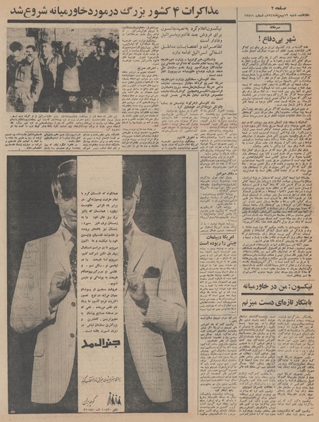 پرونده:Ettelaat13471119.pdf