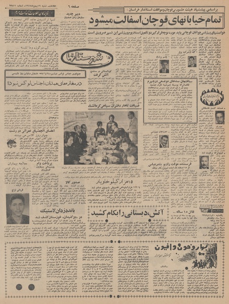 پرونده:Ettelaat13471119.pdf