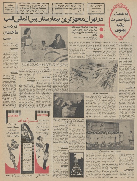 پرونده:Ettelaat13471119.pdf