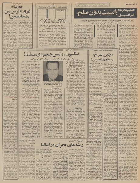 پرونده:Ettelaat13471119.pdf