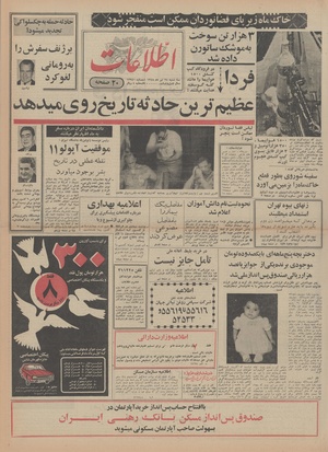 Ettelaat13480424.pdf