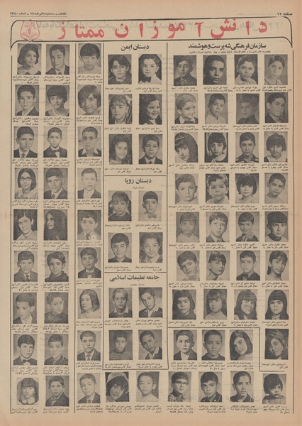 پرونده:Ettelaat13480424.pdf