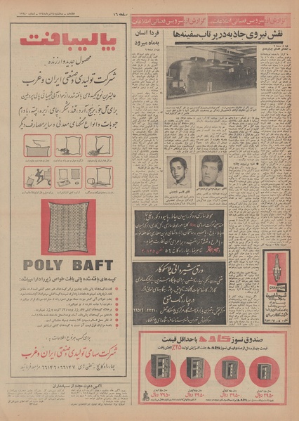 پرونده:Ettelaat13480424.pdf