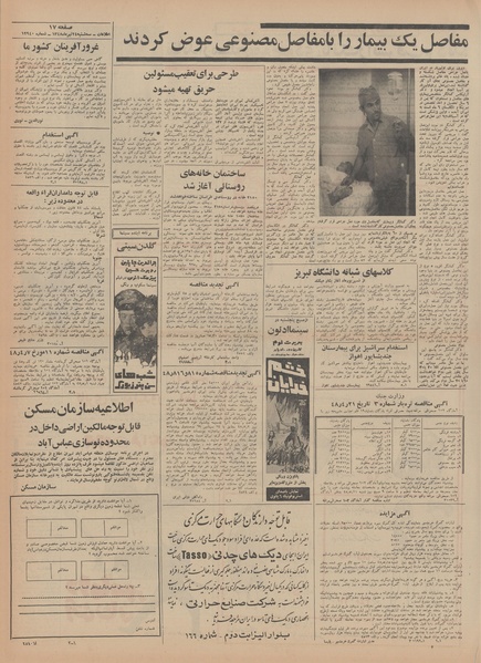 پرونده:Ettelaat13480424.pdf