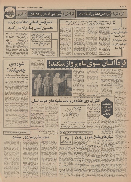 پرونده:Ettelaat13480424.pdf