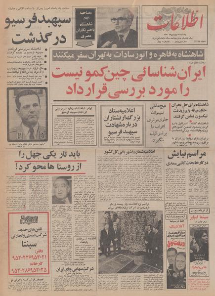 پرونده:Ettelaat13500122.pdf