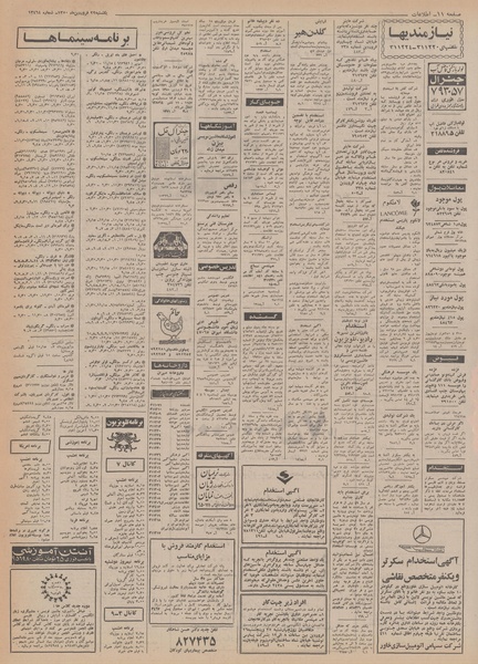 پرونده:Ettelaat13500122.pdf