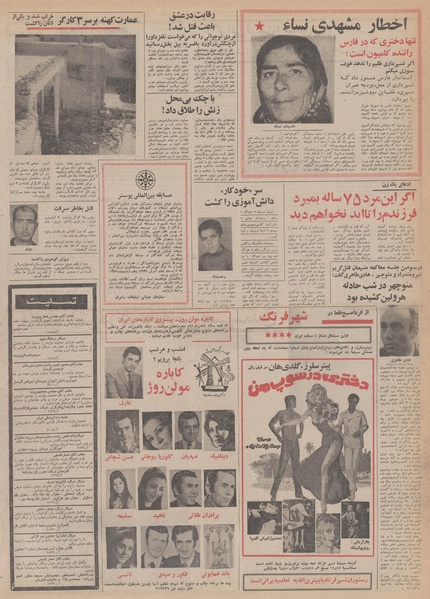 پرونده:Ettelaat13500122.pdf