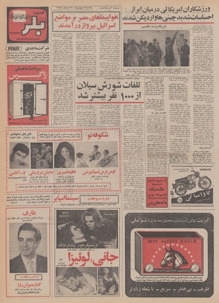 پرونده:Ettelaat13500122.pdf