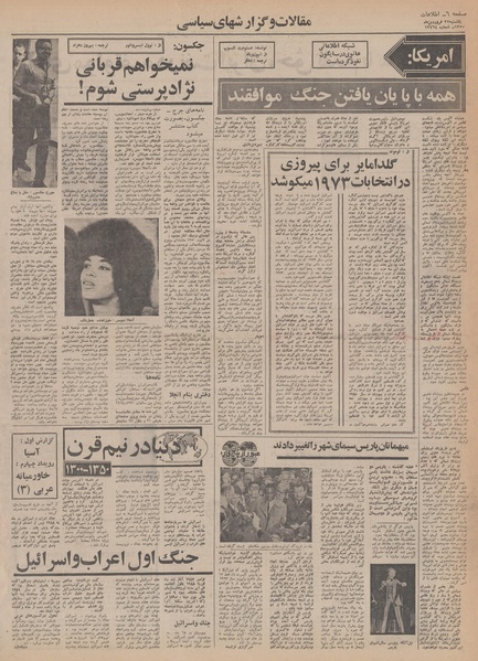 پرونده:Ettelaat13500122.pdf