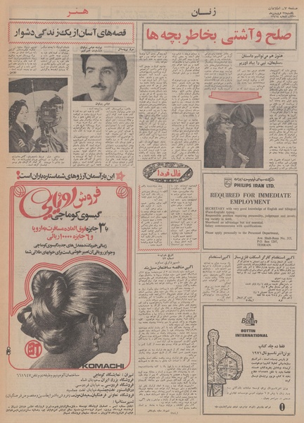 پرونده:Ettelaat13500122.pdf