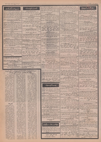 پرونده:Ettelaat13500717.pdf