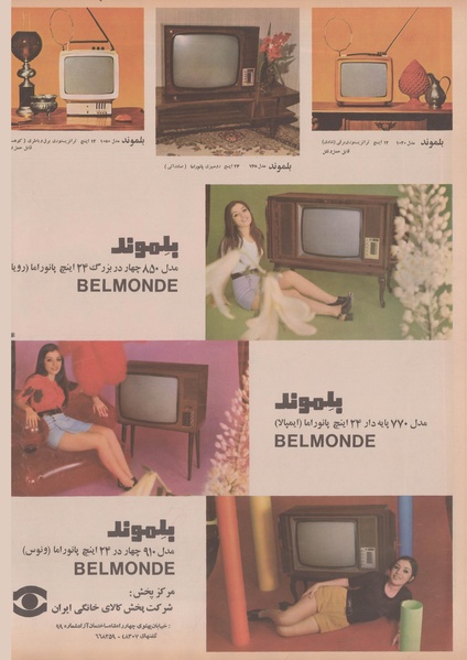 پرونده:Ettelaat13500717.pdf