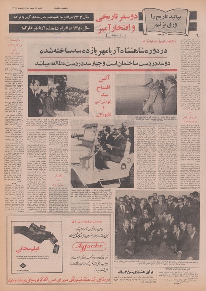 پرونده:Ettelaat13500717.pdf