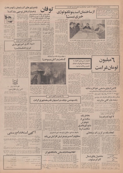 پرونده:Ettelaat13500717.pdf