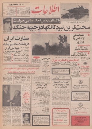 Ettelaat13500916.pdf