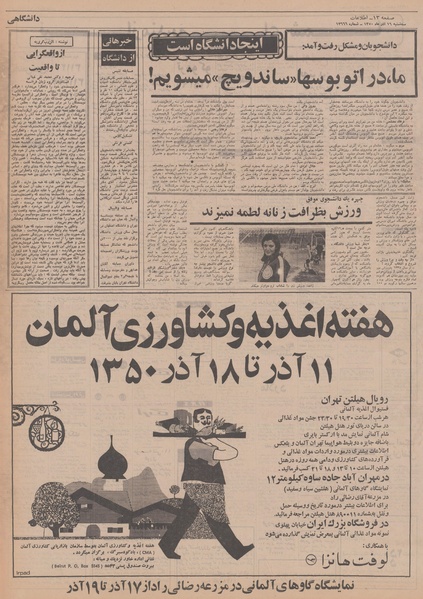 پرونده:Ettelaat13500916.pdf