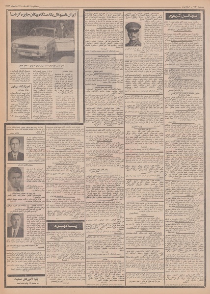 پرونده:Ettelaat13500916.pdf