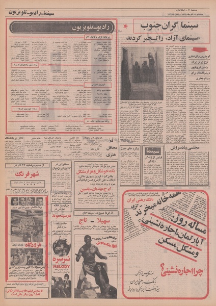 پرونده:Ettelaat13500916.pdf