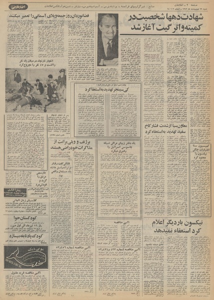 پرونده:Ettelaat13520229.pdf